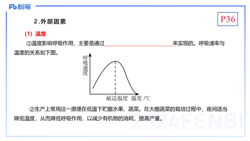 1.19晚-细胞生物学2-拾光_4-教培资料-26年最新资料-同步更新_科一科二电子资料合集中小幼（笔记真题知识点汇总等）文件多，按需保存_各机构笔记合集（中小幼）推荐_01理论精讲