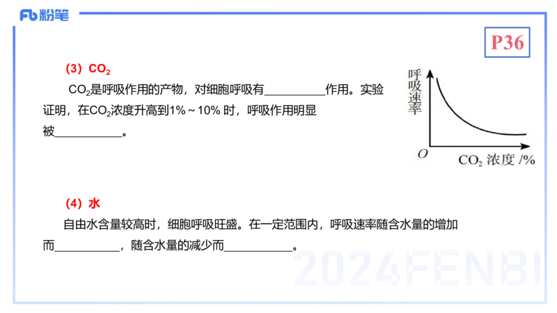 1.19晚-细胞生物学2-拾光_4-教培资料-26年最新资料-同步更新_科一科二电子资料合集中小幼（笔记真题知识点汇总等）文件多，按需保存_各机构笔记合集（中小幼）推荐_01理论精讲
