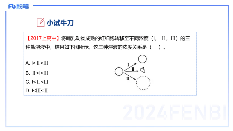 1.19晚-细胞生物学2-拾光_4-教培资料-26年最新资料-同步更新_科一科二电子资料合集中小幼（笔记真题知识点汇总等）文件多，按需保存_各机构笔记合集（中小幼）推荐_01理论精讲