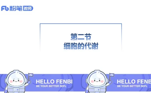 1.19晚-细胞生物学2-拾光_4-教培资料-26年最新资料-同步更新_科一科二电子资料合集中小幼（笔记真题知识点汇总等）文件多，按需保存_各机构笔记合集（中小幼）推荐_01理论精讲