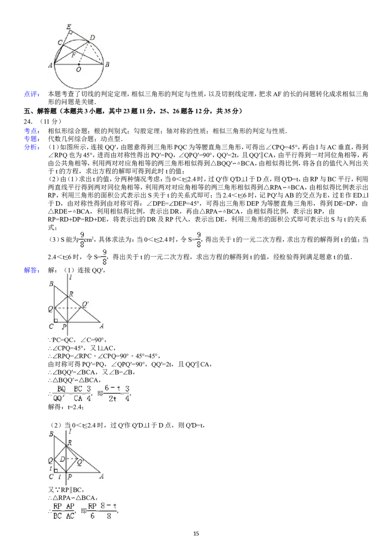 2012年辽宁省大连市中考数学试卷及解析_中考真题_2.数学中考真题2015-2024年_地区卷_辽宁省_辽宁数学_辽宁数学_大连数学11-22