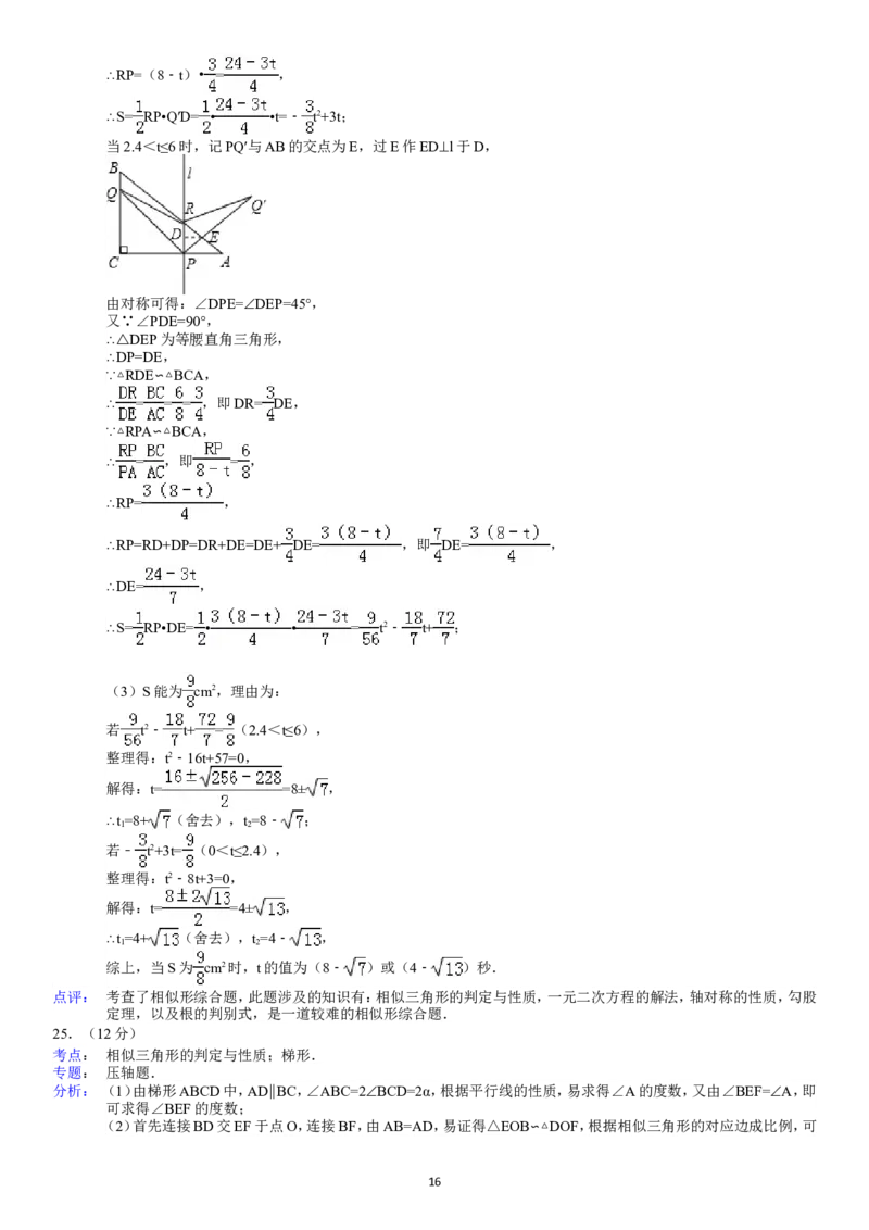2012年辽宁省大连市中考数学试卷及解析_中考真题_2.数学中考真题2015-2024年_地区卷_辽宁省_辽宁数学_辽宁数学_大连数学11-22