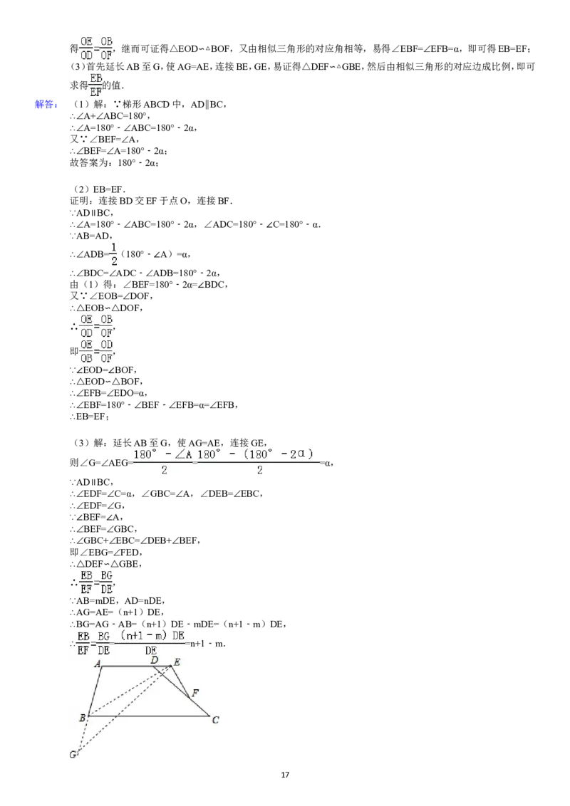 2012年辽宁省大连市中考数学试卷及解析_中考真题_2.数学中考真题2015-2024年_地区卷_辽宁省_辽宁数学_辽宁数学_大连数学11-22