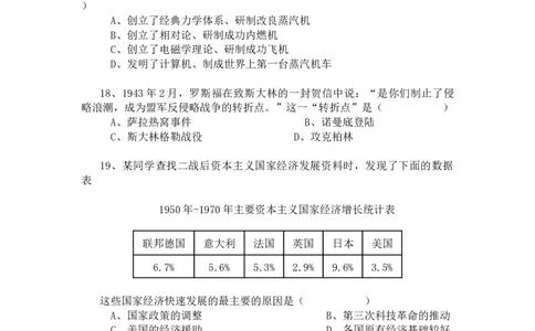 2008年山东省潍坊市中考历史试题及答案_中考真题_6.历史中考真题2015-2024年_地区卷_山东省_山东潍坊中考历史08-21