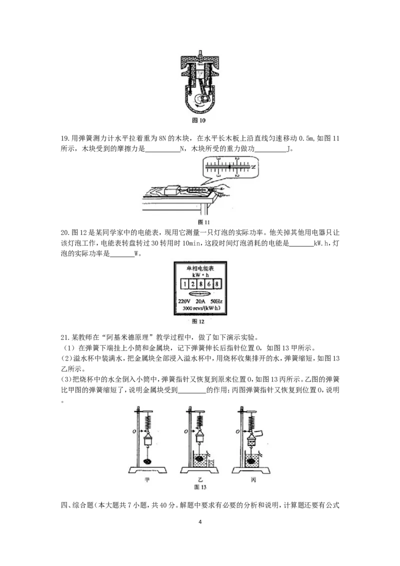 2012年天津市中考物理试题及答案_中考真题_4.物理中考真题2015-2024年_地区卷_天津中考物理2008--2022年