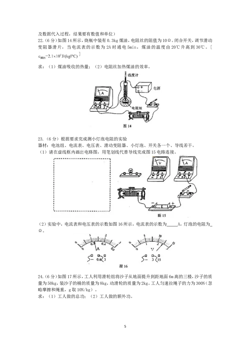 2012年天津市中考物理试题及答案_中考真题_4.物理中考真题2015-2024年_地区卷_天津中考物理2008--2022年