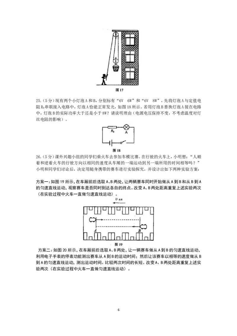 2012年天津市中考物理试题及答案_中考真题_4.物理中考真题2015-2024年_地区卷_天津中考物理2008--2022年