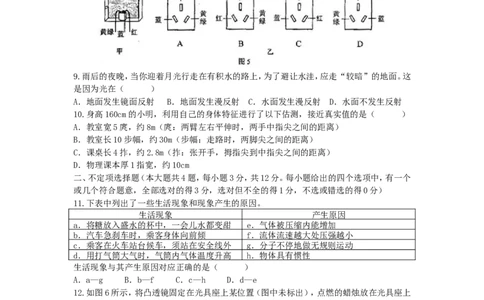 2012年天津市中考物理试题及答案_中考真题_4.物理中考真题2015-2024年_地区卷_天津中考物理2008--2022年