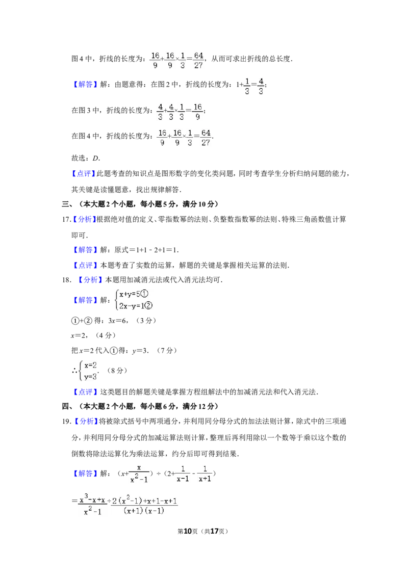2012年湖南省常德市中考数学试卷_中考真题_2.数学中考真题2015-2024年_地区卷_湖南省_湖南常德数学11-22_数学