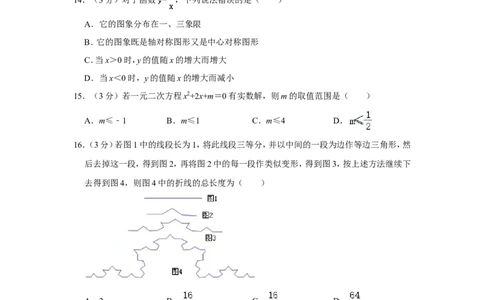 2012年湖南省常德市中考数学试卷_中考真题_2.数学中考真题2015-2024年_地区卷_湖南省_湖南常德数学11-22_数学