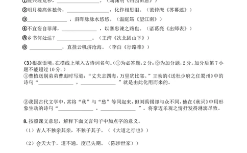 2009年广东广州市中考语文试卷及答案_中考真题_1.语文中考真题2015-2024年_地区卷_广东省_广东广州中考语文2008---2021年