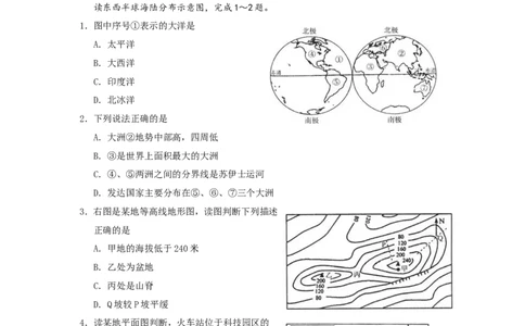 2012年山东聊城中考地理试卷及答案_中考真题_9.地理中考真题2015-2024年_地区卷_山东省_山东聊城中考地理10-21