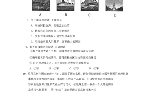 2012年山东聊城中考地理试卷及答案_中考真题_9.地理中考真题2015-2024年_地区卷_山东省_山东聊城中考地理10-21