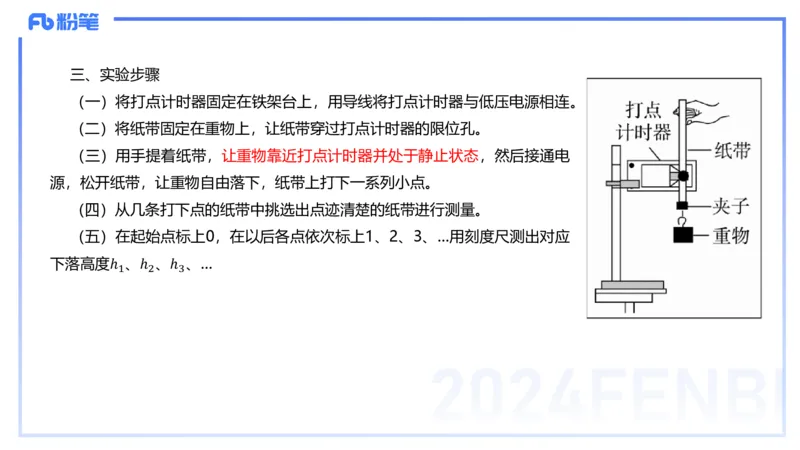 1.31晚-高中物理实验-余贞_4-教培资料-26年最新资料-同步更新_科一科二电子资料合集中小幼（笔记真题知识点汇总等）文件多，按需保存_各机构笔记合集（中小幼）推荐_01理论精讲