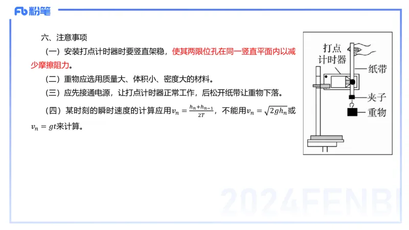 1.31晚-高中物理实验-余贞_4-教培资料-26年最新资料-同步更新_科一科二电子资料合集中小幼（笔记真题知识点汇总等）文件多，按需保存_各机构笔记合集（中小幼）推荐_01理论精讲