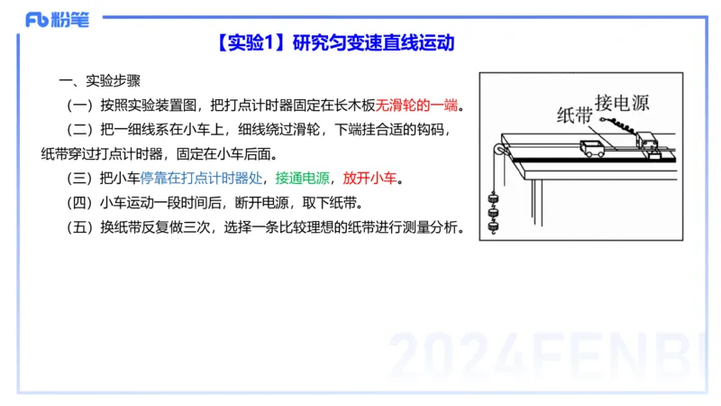 1.31晚-高中物理实验-余贞_4-教培资料-26年最新资料-同步更新_科一科二电子资料合集中小幼（笔记真题知识点汇总等）文件多，按需保存_各机构笔记合集（中小幼）推荐_01理论精讲
