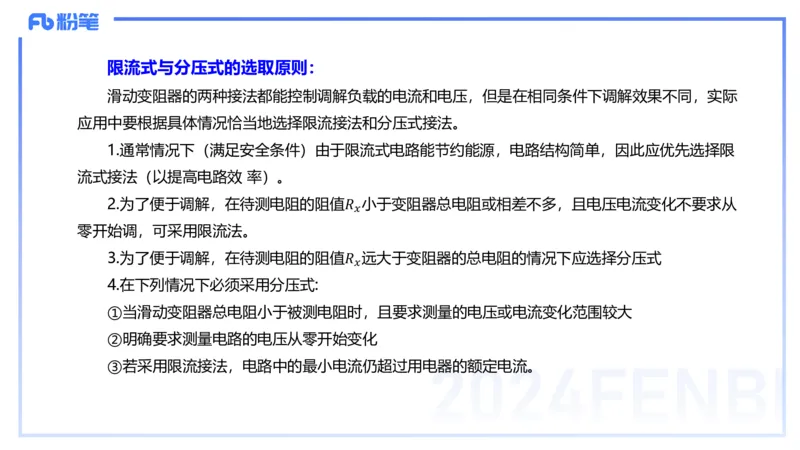 1.31晚-高中物理实验-余贞_4-教培资料-26年最新资料-同步更新_科一科二电子资料合集中小幼（笔记真题知识点汇总等）文件多，按需保存_各机构笔记合集（中小幼）推荐_01理论精讲