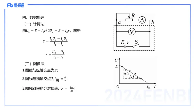1.31晚-高中物理实验-余贞_4-教培资料-26年最新资料-同步更新_科一科二电子资料合集中小幼（笔记真题知识点汇总等）文件多，按需保存_各机构笔记合集（中小幼）推荐_01理论精讲