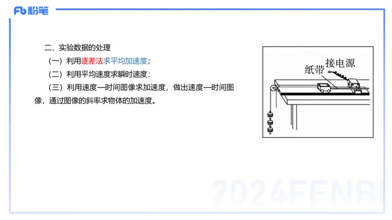 1.31晚-高中物理实验-余贞_4-教培资料-26年最新资料-同步更新_科一科二电子资料合集中小幼（笔记真题知识点汇总等）文件多，按需保存_各机构笔记合集（中小幼）推荐_01理论精讲