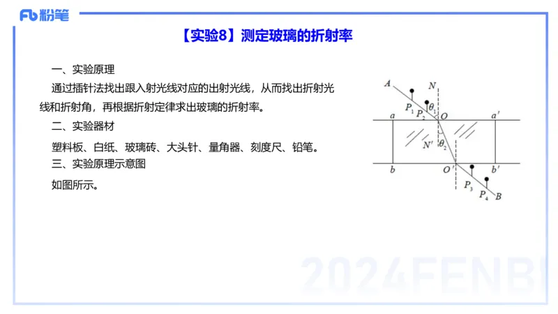1.31晚-高中物理实验-余贞_4-教培资料-26年最新资料-同步更新_科一科二电子资料合集中小幼（笔记真题知识点汇总等）文件多，按需保存_各机构笔记合集（中小幼）推荐_01理论精讲