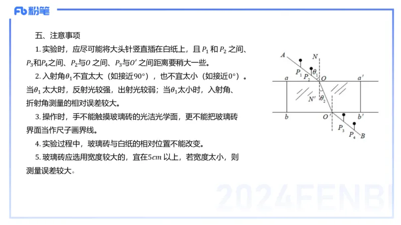 1.31晚-高中物理实验-余贞_4-教培资料-26年最新资料-同步更新_科一科二电子资料合集中小幼（笔记真题知识点汇总等）文件多，按需保存_各机构笔记合集（中小幼）推荐_01理论精讲