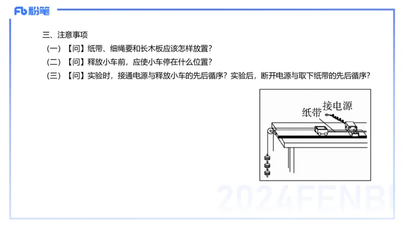 1.31晚-高中物理实验-余贞_4-教培资料-26年最新资料-同步更新_科一科二电子资料合集中小幼（笔记真题知识点汇总等）文件多，按需保存_各机构笔记合集（中小幼）推荐_01理论精讲