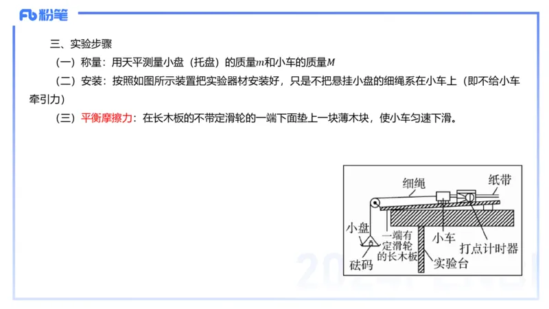 1.31晚-高中物理实验-余贞_4-教培资料-26年最新资料-同步更新_科一科二电子资料合集中小幼（笔记真题知识点汇总等）文件多，按需保存_各机构笔记合集（中小幼）推荐_01理论精讲