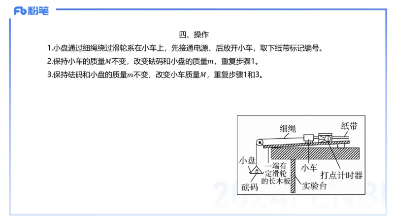 1.31晚-高中物理实验-余贞_4-教培资料-26年最新资料-同步更新_科一科二电子资料合集中小幼（笔记真题知识点汇总等）文件多，按需保存_各机构笔记合集（中小幼）推荐_01理论精讲