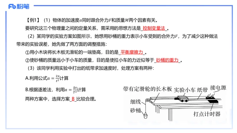 1.31晚-高中物理实验-余贞_4-教培资料-26年最新资料-同步更新_科一科二电子资料合集中小幼（笔记真题知识点汇总等）文件多，按需保存_各机构笔记合集（中小幼）推荐_01理论精讲