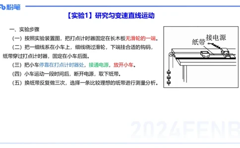 1.31晚-高中物理实验-余贞_4-教培资料-26年最新资料-同步更新_科一科二电子资料合集中小幼（笔记真题知识点汇总等）文件多，按需保存_各机构笔记合集（中小幼）推荐_01理论精讲