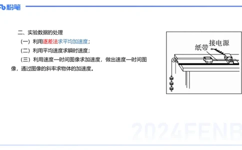 1.31晚-高中物理实验-余贞_4-教培资料-26年最新资料-同步更新_科一科二电子资料合集中小幼（笔记真题知识点汇总等）文件多，按需保存_各机构笔记合集（中小幼）推荐_01理论精讲