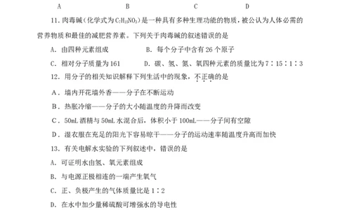 2009年江苏省常州市中考化学试卷及答案_中考真题_5.化学中考真题2015-2024年_地区卷_江苏省_江苏常州中考化学08-22