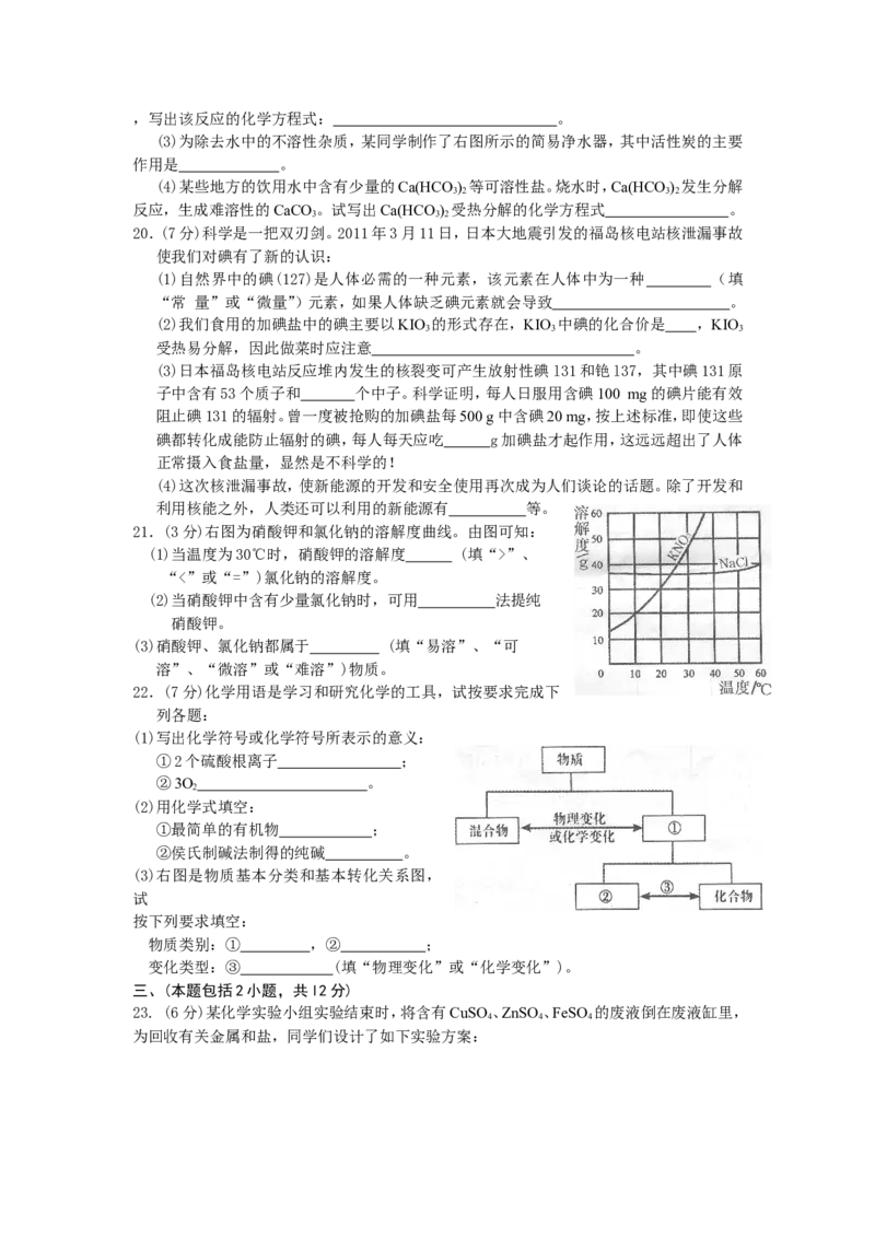 2011年滨州中考化学试题及答案_中考真题_5.化学中考真题2015-2024年_地区卷_山东省_山东滨州化学09-22
