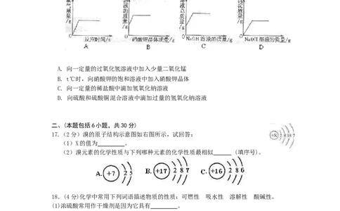 2011年滨州中考化学试题及答案_中考真题_5.化学中考真题2015-2024年_地区卷_山东省_山东滨州化学09-22