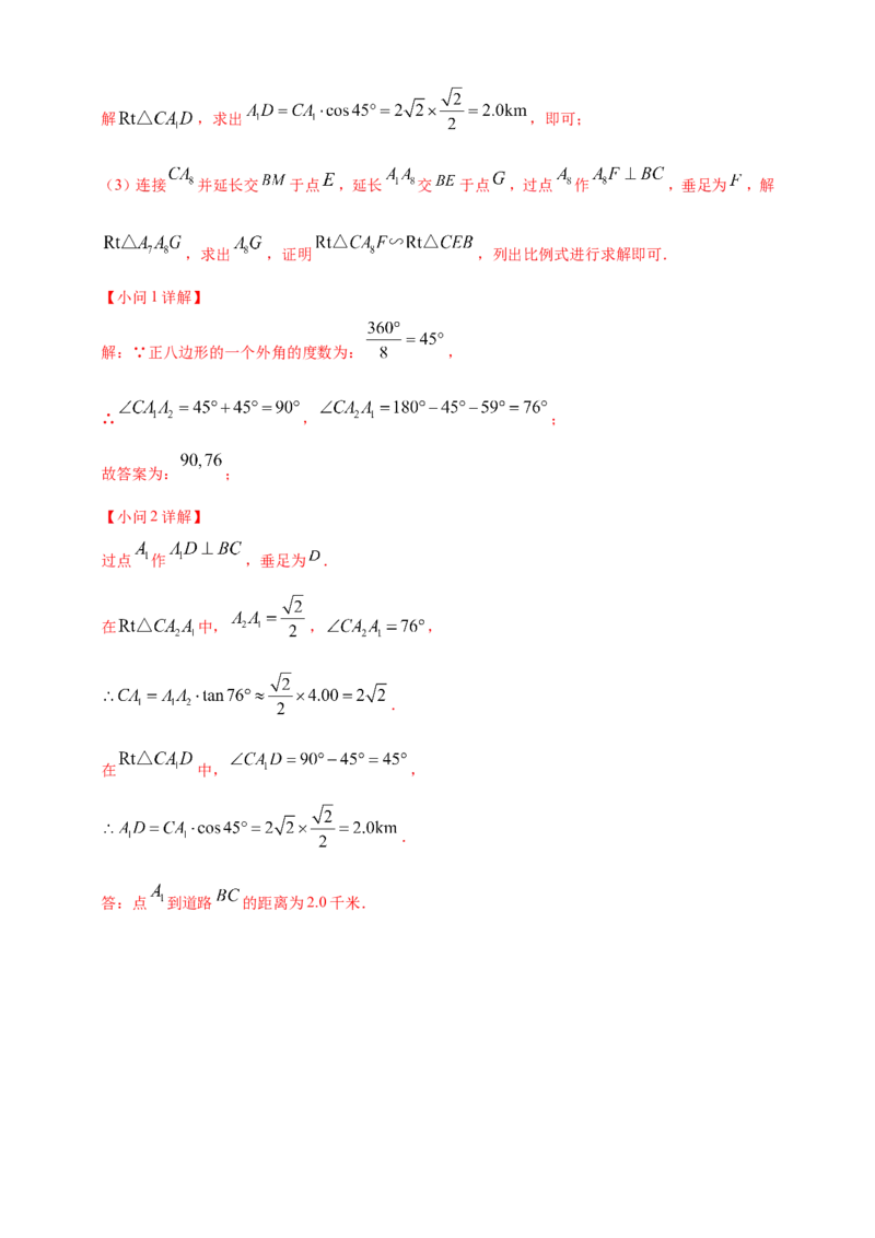 专题17多边形问题（解析版）_2数学总复习_2025中考复习资料_（2025年中考复习全国通用）2024年中考数学真题专题分类精选汇编