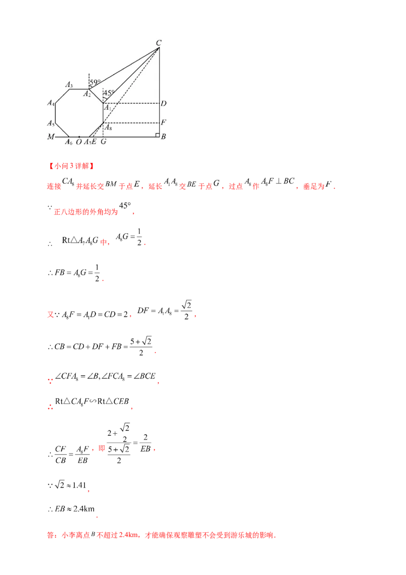 专题17多边形问题（解析版）_2数学总复习_2025中考复习资料_（2025年中考复习全国通用）2024年中考数学真题专题分类精选汇编