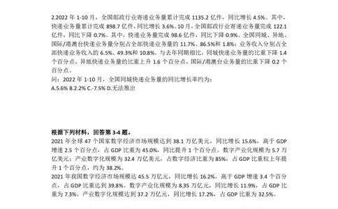 比重问题习题_2026考公资料_（12）小p公考_2025合集_行测小p公考（P神）公众号：上岸总站_资料分析_讲义_8.2资料分析第五讲-比重关系