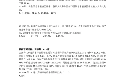 比重问题习题_2026考公资料_（12）小p公考_2025合集_行测小p公考（P神）公众号：上岸总站_资料分析_讲义_8.2资料分析第五讲-比重关系