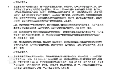 2019上中学教育知识与能力真题-答案与解析_4-教培资料-26年最新资料-同步更新_初中高中教资_2025上中学教资笔试_062025上教资笔试考前冲刺汇总_01、历年真题合集