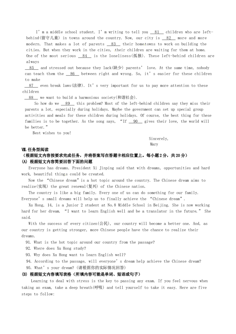 2013年辽宁省丹东市中考英语试题含答案_中考真题_3.英语中考真题2015-2024年_地区卷_辽宁省_辽宁英语_辽宁英语_丹东英语13-22