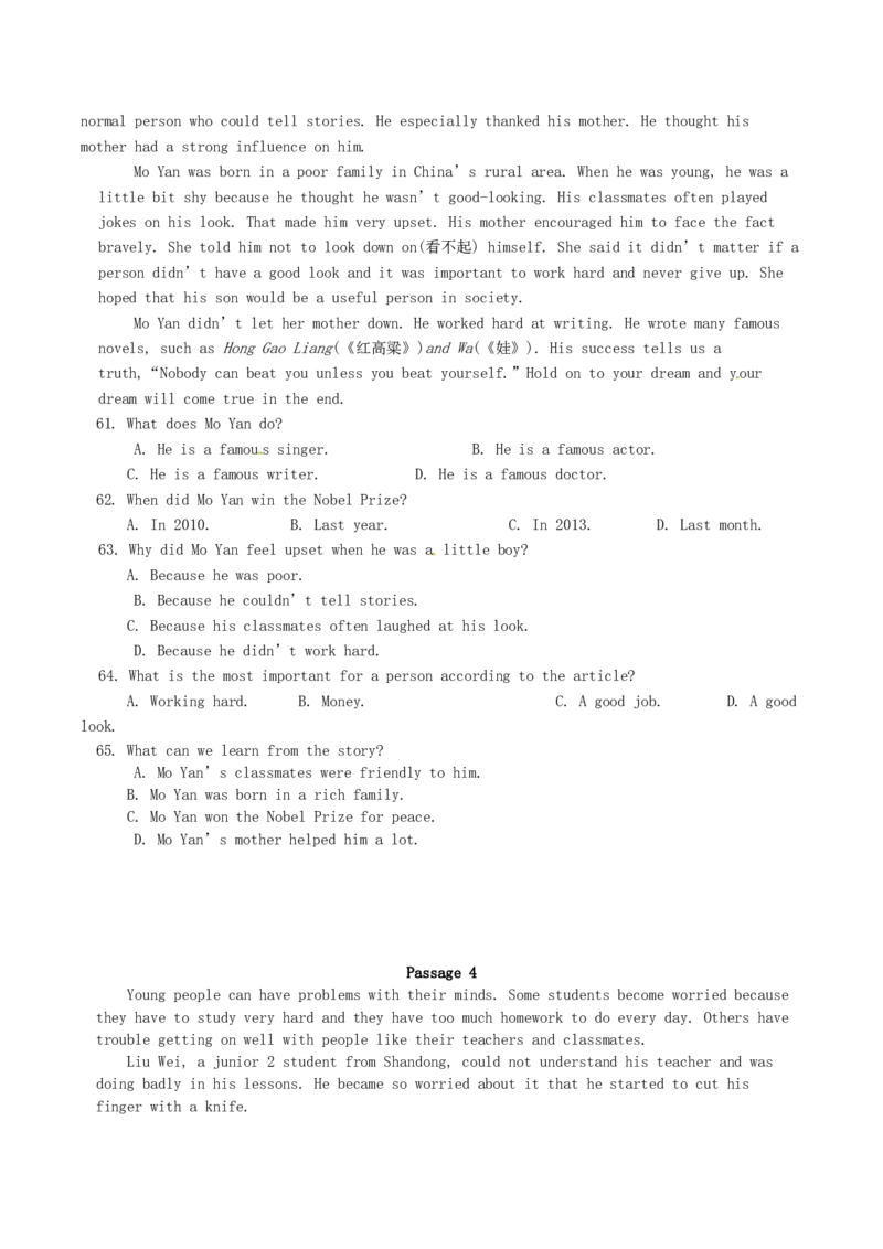 2013年辽宁省丹东市中考英语试题含答案_中考真题_3.英语中考真题2015-2024年_地区卷_辽宁省_辽宁英语_辽宁英语_丹东英语13-22