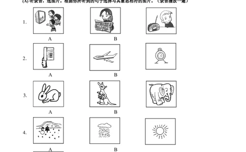 2013年辽宁省丹东市中考英语试题含答案_中考真题_3.英语中考真题2015-2024年_地区卷_辽宁省_辽宁英语_辽宁英语_丹东英语13-22
