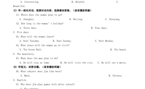 2013年辽宁省丹东市中考英语试题含答案_中考真题_3.英语中考真题2015-2024年_地区卷_辽宁省_辽宁英语_辽宁英语_丹东英语13-22