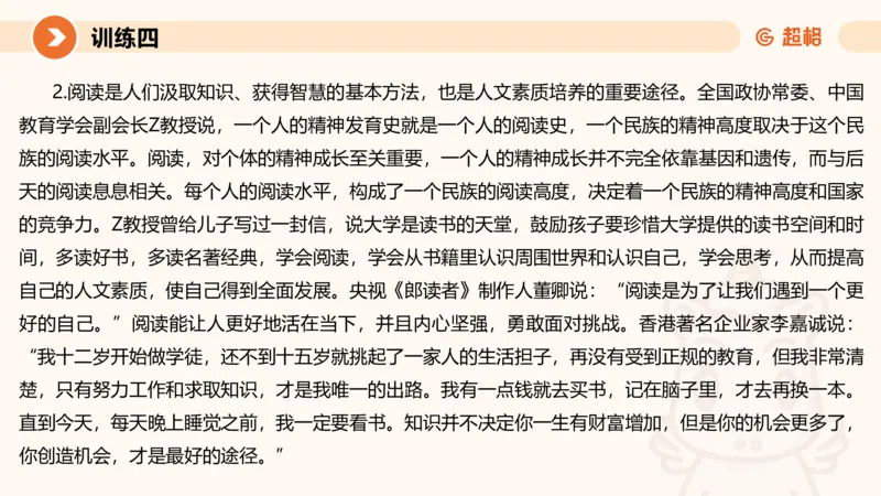 2024公务员申论刷题应用文2_20231028212503_2026考公资料_（05）超格_行测申论2025超格合集(行测&申论&政治理论)_申论2025超格申论全家桶_24年冰哥申论-赠送_课件