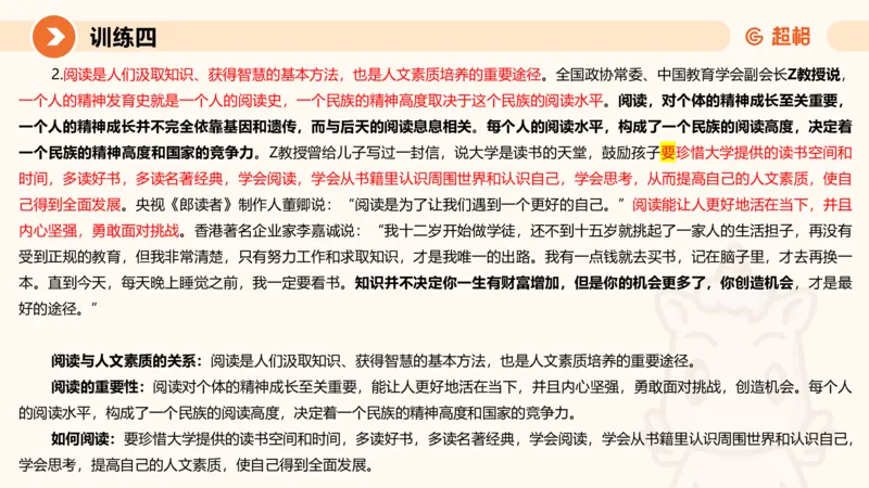2024公务员申论刷题应用文2_20231028212503_2026考公资料_（05）超格_行测申论2025超格合集(行测&申论&政治理论)_申论2025超格申论全家桶_24年冰哥申论-赠送_课件