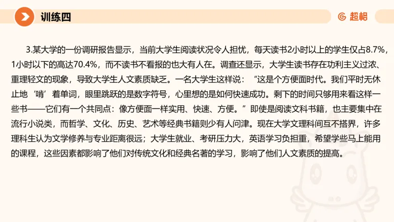 2024公务员申论刷题应用文2_20231028212503_2026考公资料_（05）超格_行测申论2025超格合集(行测&申论&政治理论)_申论2025超格申论全家桶_24年冰哥申论-赠送_课件