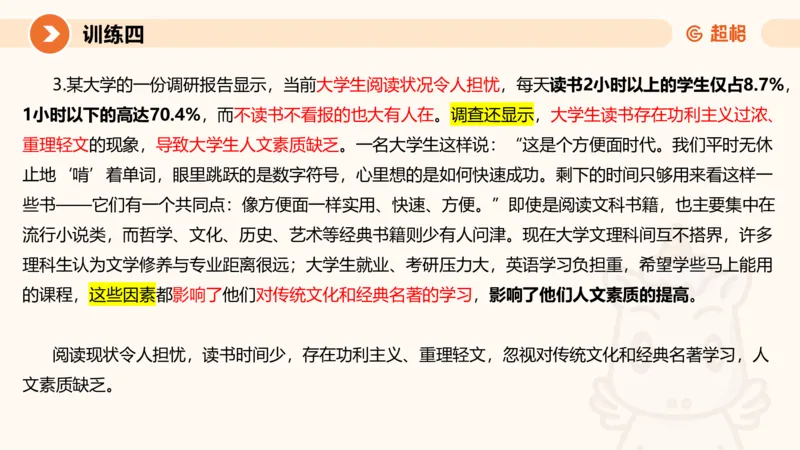 2024公务员申论刷题应用文2_20231028212503_2026考公资料_（05）超格_行测申论2025超格合集(行测&申论&政治理论)_申论2025超格申论全家桶_24年冰哥申论-赠送_课件