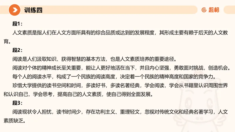 2024公务员申论刷题应用文2_20231028212503_2026考公资料_（05）超格_行测申论2025超格合集(行测&申论&政治理论)_申论2025超格申论全家桶_24年冰哥申论-赠送_课件