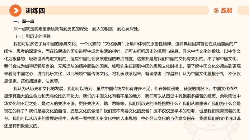 2024公务员申论刷题应用文2_20231028212503_2026考公资料_（05）超格_行测申论2025超格合集(行测&申论&政治理论)_申论2025超格申论全家桶_24年冰哥申论-赠送_课件