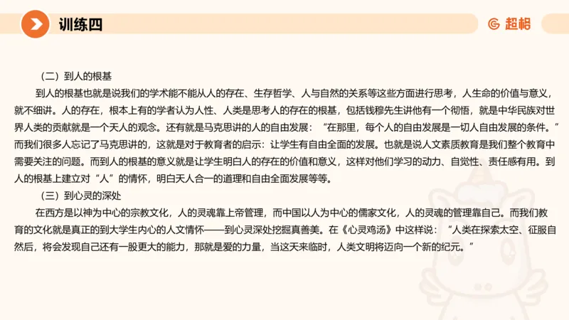 2024公务员申论刷题应用文2_20231028212503_2026考公资料_（05）超格_行测申论2025超格合集(行测&申论&政治理论)_申论2025超格申论全家桶_24年冰哥申论-赠送_课件